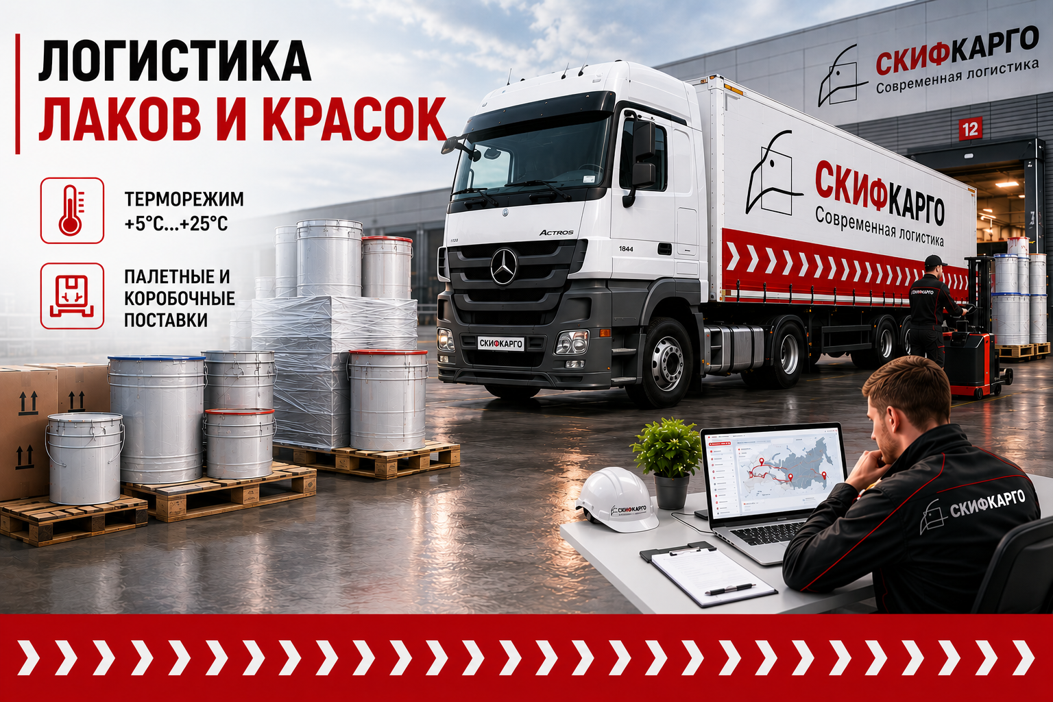 Как перевозить лаки, краски, герметики