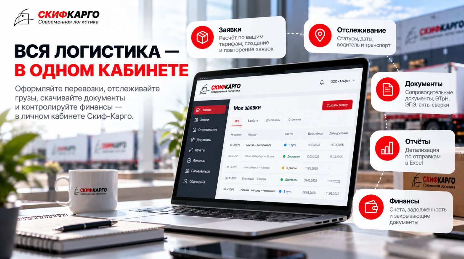 Работайте с ЭТРН и ЭПЭ в личном кабинете