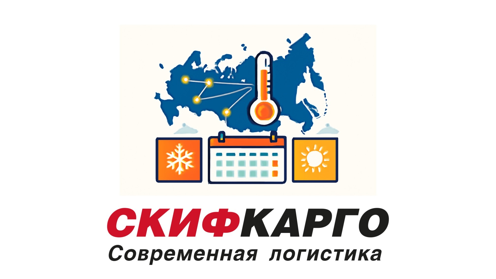 Доставляйте в тепле до 15 апреля!